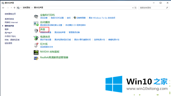 Win10笔记本声音太小的具体操作门径