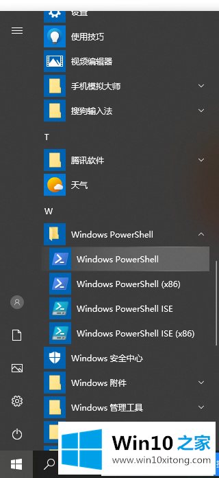 Win10系统电脑怎么卸载edge浏览器的详细解决伎俩