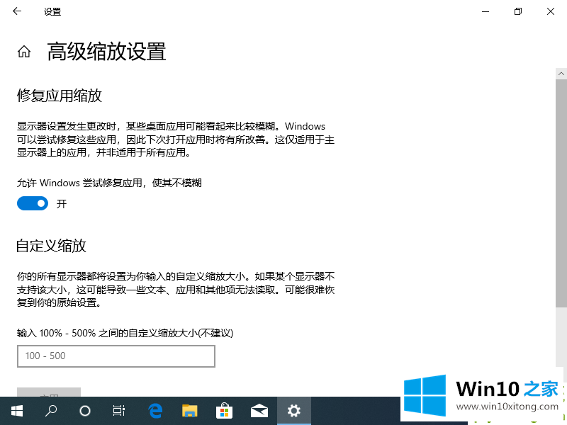 win10第三方软件模糊解决方案的解决门径