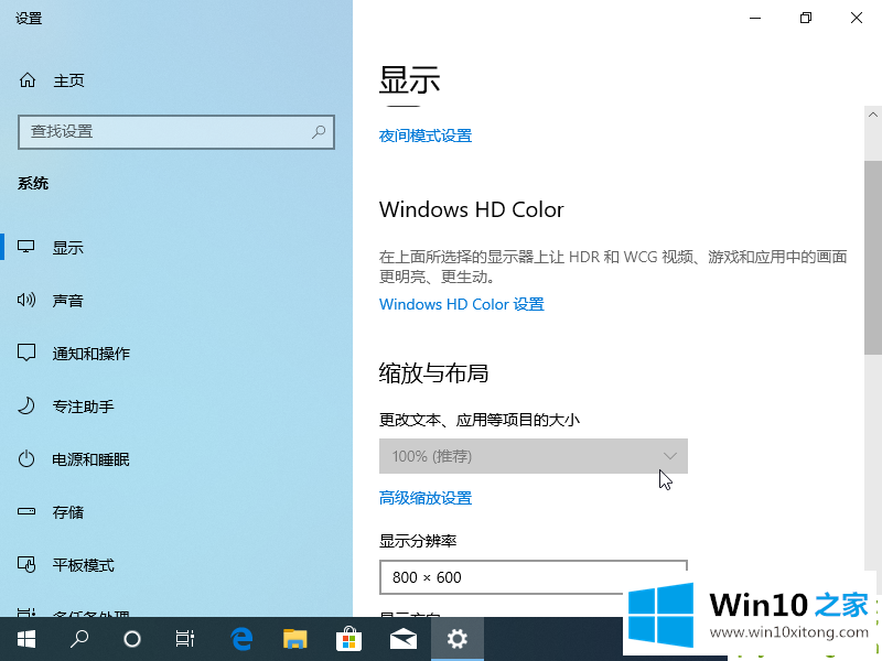 win10第三方软件模糊解决方案的解决门径