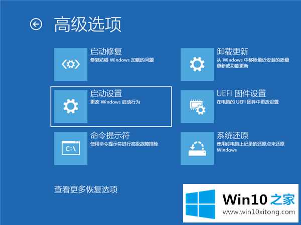 Win10怎么进入安全模式下修复蓝屏的操作教程