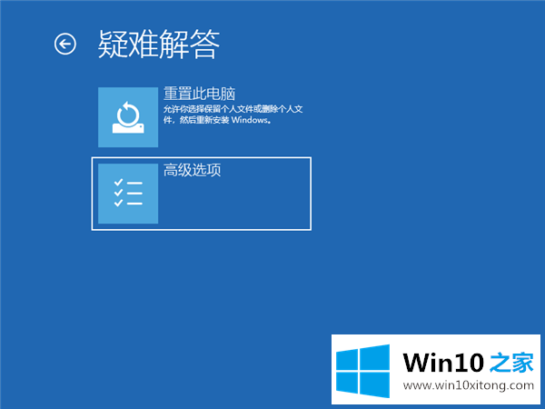 Win10怎么进入安全模式下修复蓝屏的操作教程