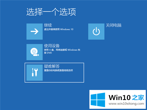 Win10怎么进入安全模式下修复蓝屏的操作教程