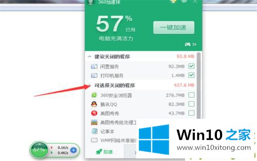 win10电脑安装的详细处理方法