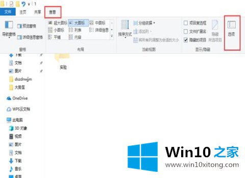 Win10专业版怎么设置隐藏文件夹的详尽处理手段