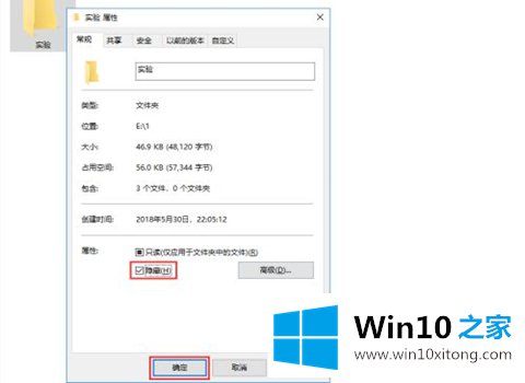 Win10专业版怎么设置隐藏文件夹的详尽处理手段