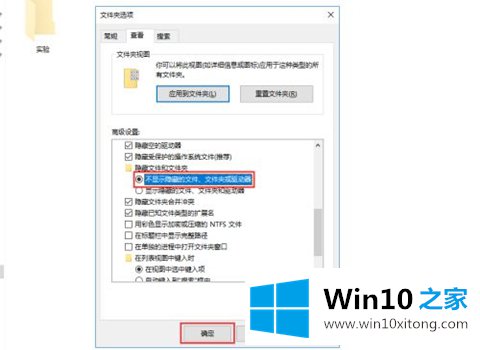 Win10专业版怎么设置隐藏文件夹的详尽处理手段