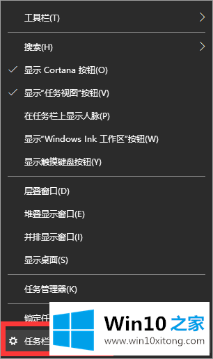 Win10笔记本电脑任务栏的完全处理方式