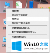 主编给你说Win10电脑怎么查看自己电脑的处理门径