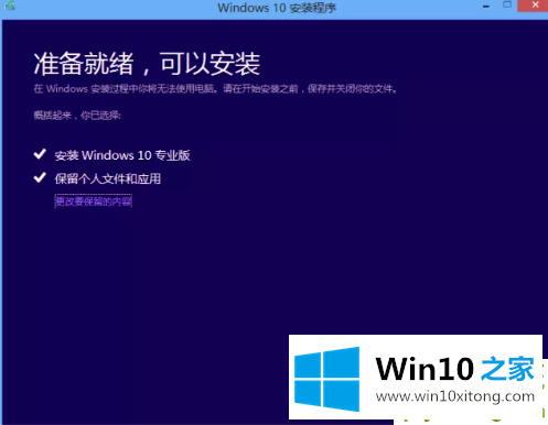 win10系统的具体操作手法