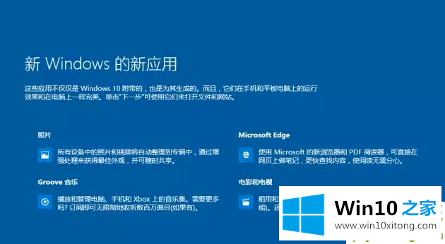 win10系统的具体操作手法