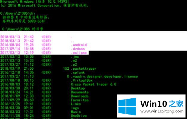 Win10系统下dos命令怎么复制文件的详细处理办法