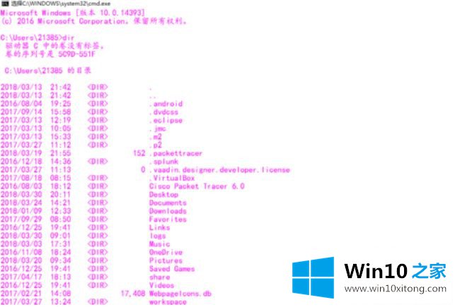 Win10系统下dos命令怎么复制文件的详细处理办法