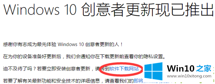 win10创意者版本要怎么更新的详尽处理技巧