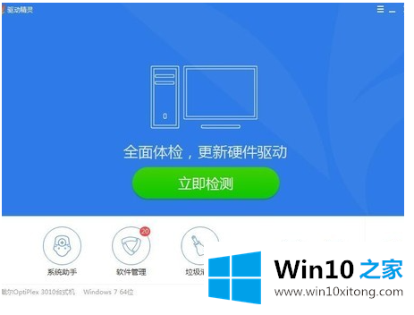 Win10系统总控制面板里没有NVIDIA控制面板的图文方法