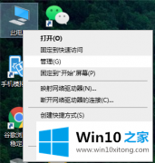 老鸟演示Win10系统总控制面板里没有NVIDIA控制面板的图文方法