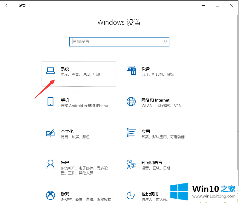 win10如何设置投影的详细解决技巧