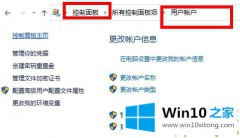 编辑操作win10密码修改失败解决方法的具体操作技巧