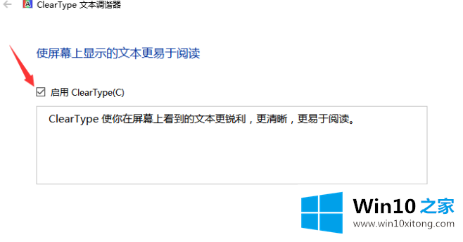 Win10字体模糊虚化的详尽解决要领