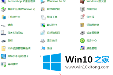 Win10字体模糊虚化的详尽解决要领