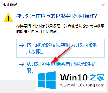 Win10专业版怎样拦截QQ广告的操作办法