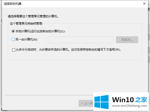 Win10X系统没有本地用户组的详尽操作法子