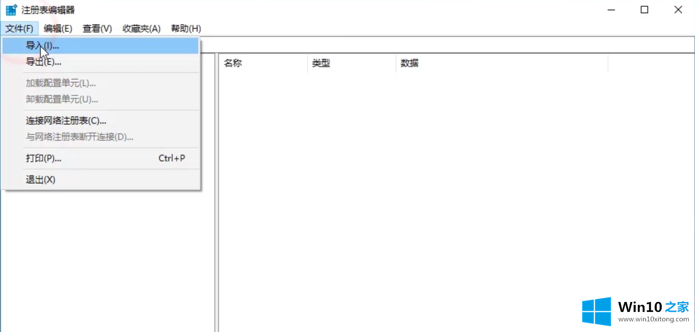 Win10专业版注册表如何一键修复的修复步骤