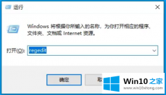 高手亲自处理Win10专业版注册表如何一键修复的修复步骤