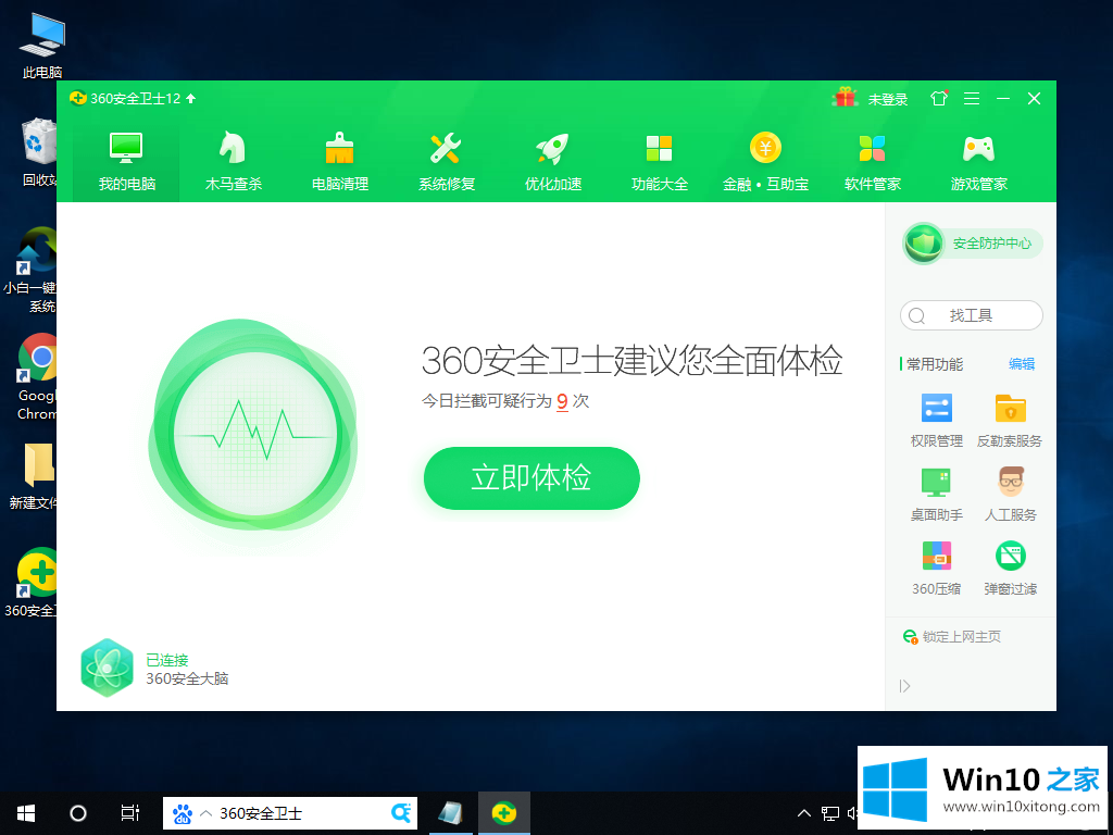 Win10专业版没有wifi只有以太网的操作