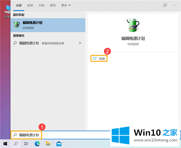 Win10计算机进入睡眠后的解决举措