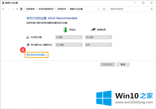 Win10计算机进入睡眠后的解决举措