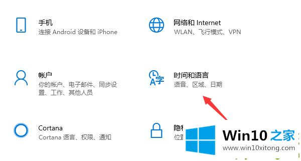 win10系统输入法设置在哪里的解决介绍