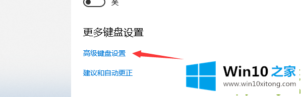 win10系统输入法设置在哪里的解决介绍