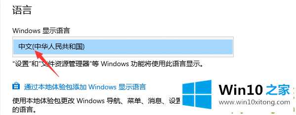 win10系统输入法设置在哪里的解决介绍