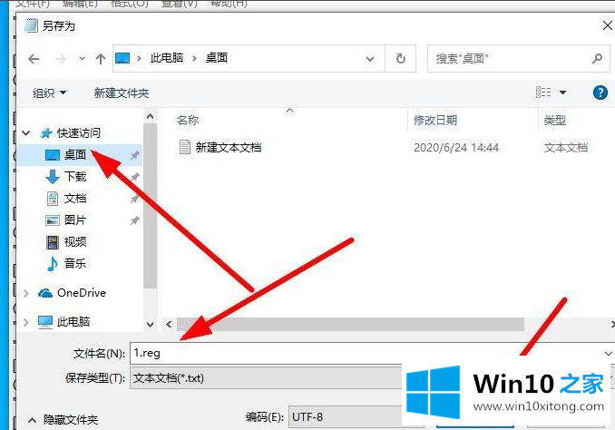 win10粘贴目标文件访问被拒的具体处理门径