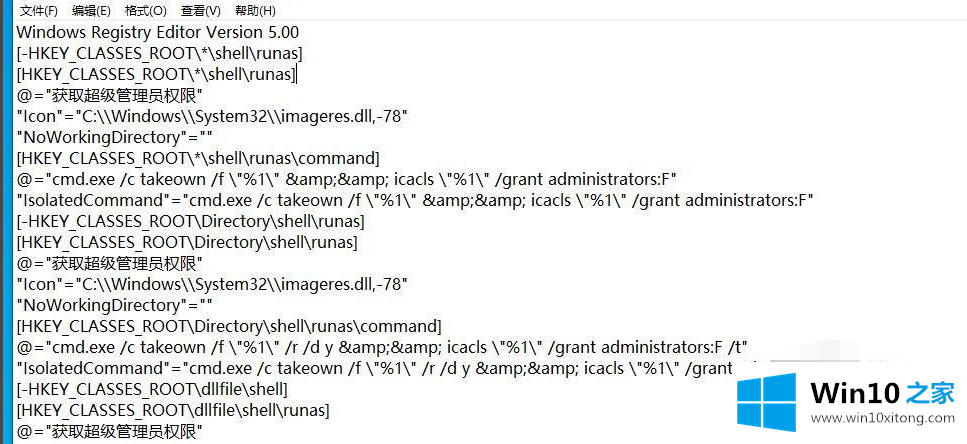 win10粘贴目标文件访问被拒的具体处理门径