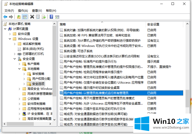 win10往c盘粘贴文件需要权限的详细解决对策