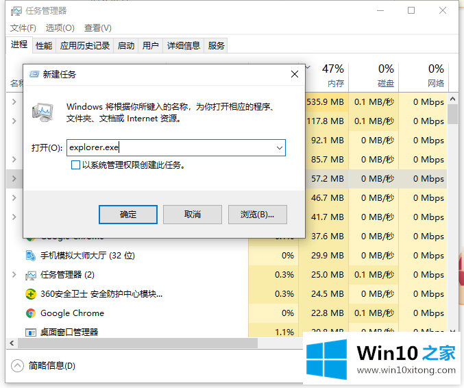 win10无限自动刷新桌面的修复教程