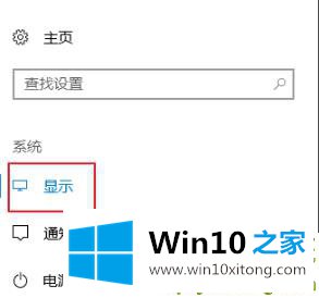 win10控制应用缩放方法的详细解决举措