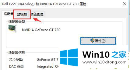 win10调出帧数方法介绍的详尽操作步骤