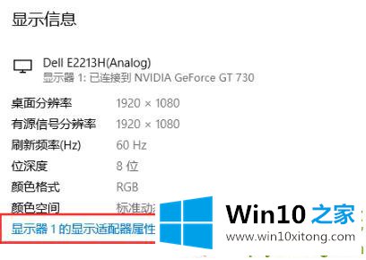 win10调出帧数方法介绍的详尽操作步骤