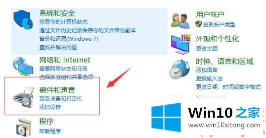 win10调试前面板声音方法的具体操作伎俩