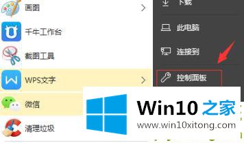 win10调试前面板声音方法的具体操作伎俩