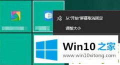 大师解决win10此帖可不可以改背景详情的详尽处理举措