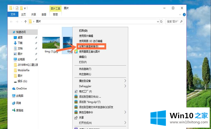 win10系统电脑桌面壁纸怎么设置的操作教程