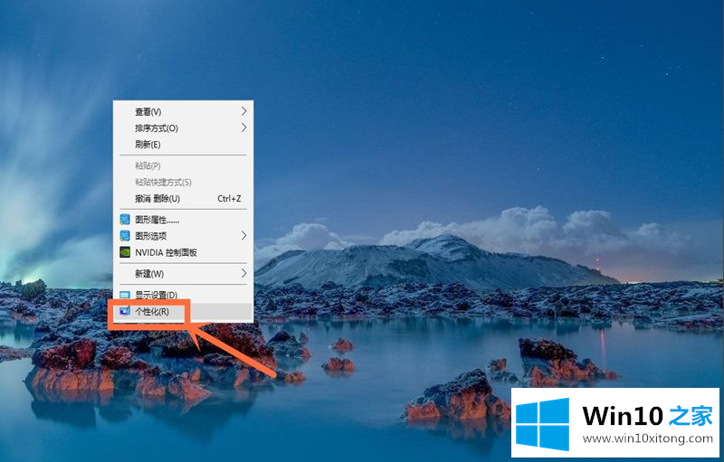 win10系统电脑桌面壁纸怎么设置的操作教程