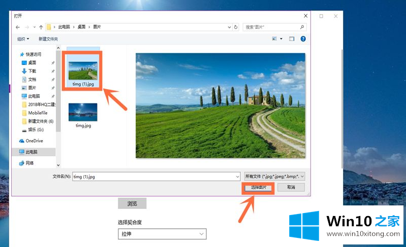 win10系统电脑桌面壁纸怎么设置的操作教程