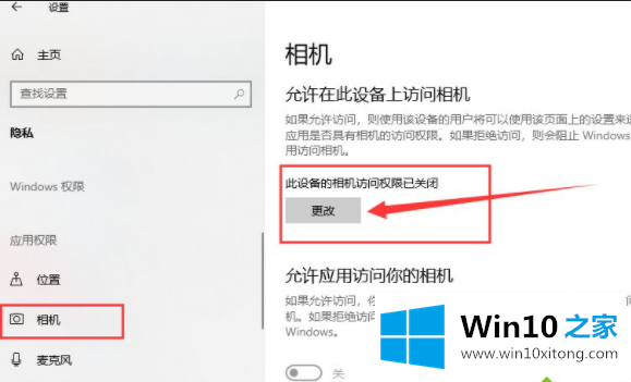 win10检测不到摄像头的解决门径