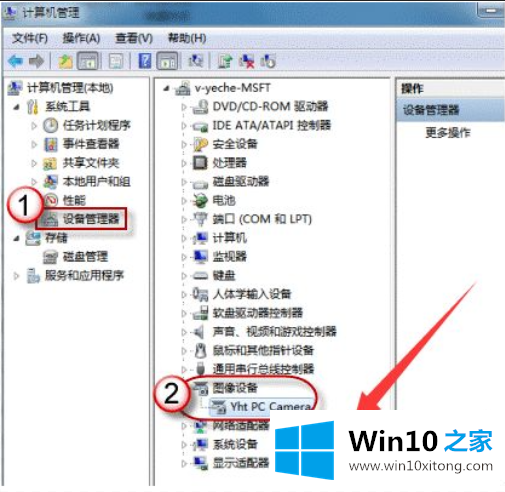 win10检测不到摄像头的解决门径