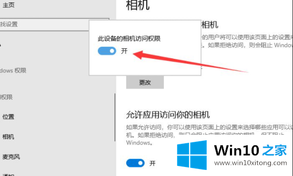 win10检测不到摄像头的解决门径